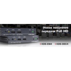 Kramer KDS-EN4 и KDS-DEC4 – передача Full HD по IP.